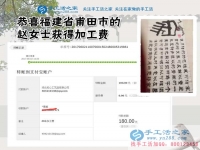 為了夢想你該做什么，福建莆田的趙女士用珠繡串珠手工活來回答