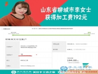 工作之外的好兼職，山東聊城李女士堅(jiān)持業(yè)余做手工活每月多收入一千余元