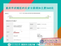 穩(wěn)賺不賠的好生意，重慶王女士在家做手工活又賺了一個(gè)360元