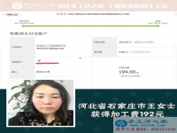 下班后沒(méi)事干？來(lái)做手工活兼職賺錢吧！河北石家莊王女士用自己親身經(jīng)歷來(lái)說(shuō)話