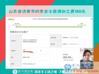 我要掙錢！山東濟(jì)南上班族李女士下班后堅持珠繡畫手工活兼職