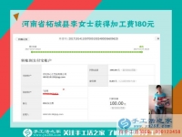 與男友合開生意，河南拓城李女士休息時做手工活兼職再掙一份錢