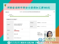 下班后足不出戶在家賺錢，河南省洛陽市郭女士找到了手工活之家的串珠珠繡畫手工活兼職