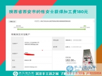 在孩子們的幫助下，陜西省西安家庭主婦張女士堅持在家做手工活賺錢