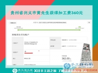 跟快遞員都成了朋友，貴州興義黃先生在家做串珠手工活掙錢之后