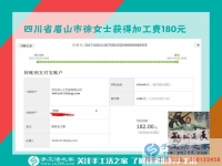 從鄰居那里得到的信息，四川眉山徐女士每個月做手工活能賺一千元