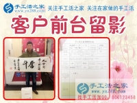 年過不惑不想再打工，河北邢臺市南和縣張先生來手工活之家考察合作要創(chuàng)業(yè)