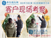 12月8日，手工活之家一加工客戶考察合作流程剪影，手工活在家賺錢，手工外發(fā)加工活，手工活賺錢就是珠繡串珠加工外發(fā)