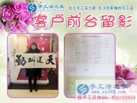 技術(shù)員做兼職，河北邯鄲永年王女士找手工活更信任家鄉(xiāng)企業(yè)手工活之家