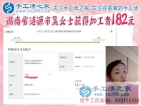 娘家婆家都反對(duì)自己出去工作，湖南漣源吳女士找到在家既充實(shí)又賺錢做手工的好方法