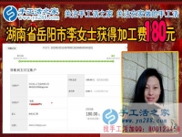 每天下班后做珠繡手工，湖南岳陽美女會計李女士堅持做兼職掙錢