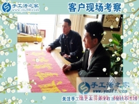 3月10日，找在家做的手工活就來(lái)這里，手工活之家接待考察加工客戶剪影