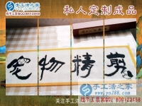 做手工活成功的3條經(jīng)驗(yàn)：來(lái)自安徽亳州市加工戶趙女士的分享