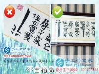 河北張家口張女士：做手工活雅薇麗珠繡請(qǐng)勤對(duì)照?qǐng)D案避免出錯(cuò)！