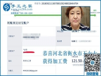 下班后沒事干，河北衡水王女士找到免押金手工活當兼職