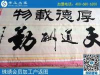 嫻靜小院愜意串珠繡：北京延慶區(qū)李老先生的退休自在生活