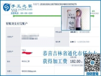 哪里有在家做的手工活，吉林通化任女士終于找到適合自己的免押金手工活