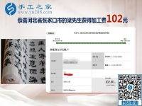 再就業(yè)選擇彩珠繡免押金手工活沒(méi)有錯(cuò)！河北張家口小吃攤主梁先生夫婦說(shuō)