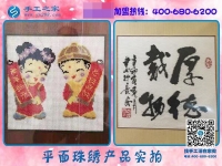 在家做手工活掙錢，河南焦作吳女士只愛手工之家串珠繡