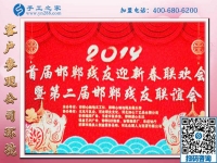 用擔當和行動祝福！-------記手工之家全力協(xié)辦2019年邯鄲殘友迎新聯(lián)歡會