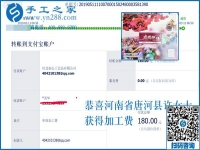 做手工加工掙錢2年了，黑龍江海倫吳女士要分享自己掙錢的好方法