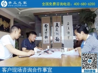 6月3日，在家做手工加工回收項目掙錢的加工會員寄來了感謝信，手工之家接待考察加工客戶剪影