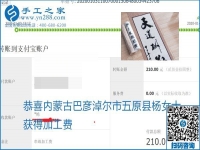 你、我、她，都能做，都能掙錢，這個手工活加盟項目