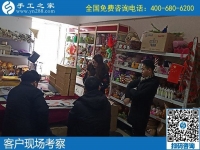 1月9日，手工活代理加工，可以在家做的手工活，就是勵(lì)志珠珠繡手工活，手工之家接待考察加工客戶剪影