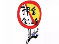 專(zhuān)家解惑：想做手工活，為啥第一句話愛(ài)問(wèn)“要押金嗎？”