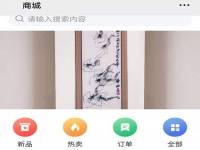 這個“商城”是所有學員的專屬商城 --- --- 記手工商學院里的商城板塊