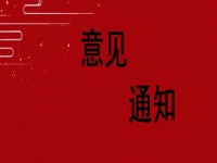 匯聚創(chuàng)業(yè)正能量，弘揚(yáng)社會(huì)正風(fēng)氣    --- --- 關(guān)于手工之家現(xiàn)場(chǎng)培訓(xùn)中出現(xiàn)的“部分學(xué)員作風(fēng)問題”的意見通知